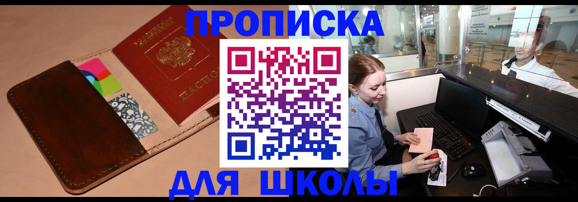 миграционный учет в Осинниках