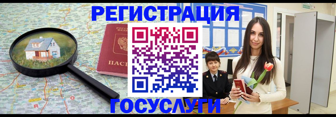 прописка для кредита в Осинниках